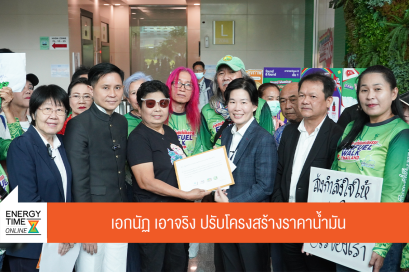 กระทรวงพลังงาน