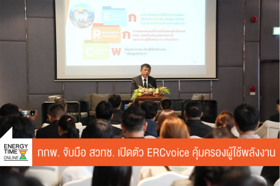 สำนักงานคณะกรรมการกำกับกิจการพลังงาน