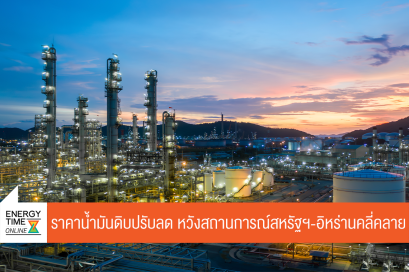บริษัท ไทยออยล์ จำกัด (มหาชน)