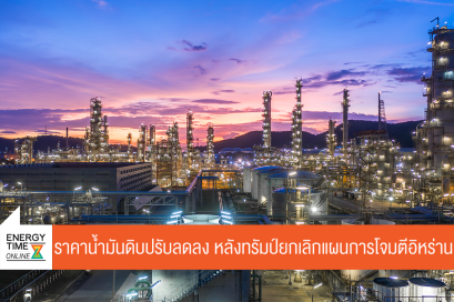 บริษัท ไทยออยล์ จำกัด (มหาชน)