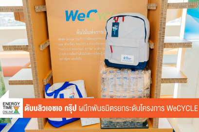บริษัท ดับบลิวเอชเอ คอร์ปอเรชั่น จำกัด (มหาชน)