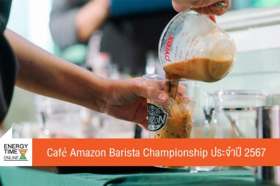 ปตท. น้ำมันและการค้าปลีก จำกัด (มหาชน)