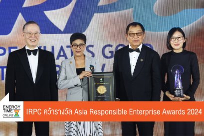 ไออาร์พีซี จำกัด (มหาชน)