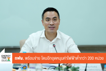กระทรวงพลังงาน
