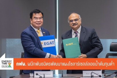 การไฟฟ้าฝ่ายผลิตแห่งประเทศไทย