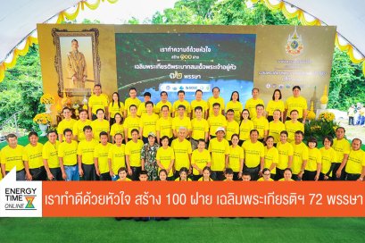 เอสซีจี เคมิคอลส์ จำกัด (มหาชน)