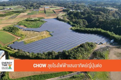 เชาว์ สตีล อินดัสทรี้ จำกัด (มหาชน)