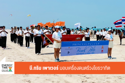 บริษัท บี.กริม เพาเวอร์ จำกัด (มหาชน)