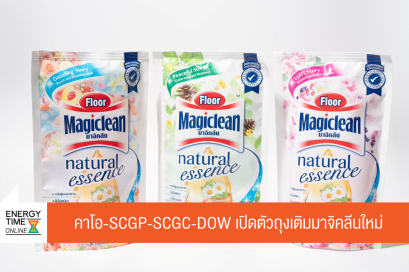 บริษัท เอสซีจี เคมิคอลส์ จำกัด (มหาชน)