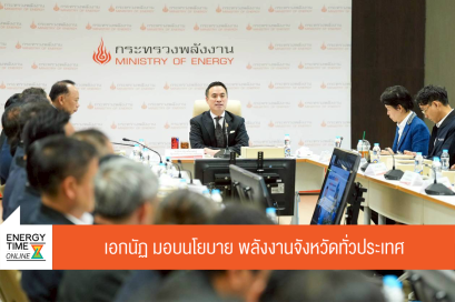 กระทรวงพลังงาน