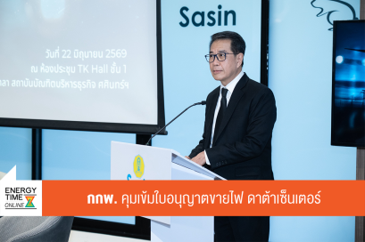 สำนักงานคณะกรรมการกำกับกิจการพลังงาน