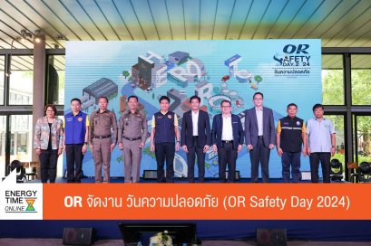 ปตท. น้ำมันและการค้าปลีก จำกัด (มหาชน)