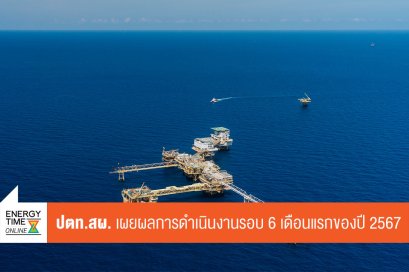 ปตท. สำรวจและผลิตปิโตรเลียม จำกัด (มหาชน)