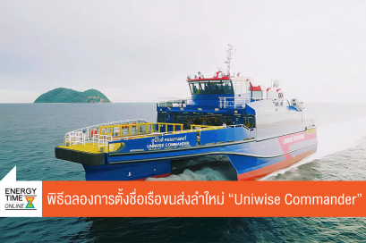 บริษัท เชฟรอนประเทศไทยสำรวจและผลิต จำกัด