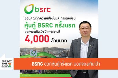 บางจาก ศรีราชา จำกัด (มหาชน)