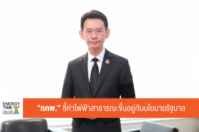 สำนักงานคณะกรรมการกำกับกิจการพลังงาน