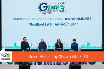 บริษัท กัลฟ์ ดีเวลลอปเมนท์ จำกัด (มหาชน)