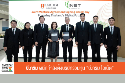 บริษัท บี.กริม เพาเวอร์ จำกัด (มหาชน)