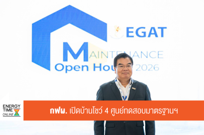 การไฟฟ้าฝ่ายผลิตแห่งประเทศไทย