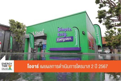 ปตท. น้ำมันและการค้าปลีก จำกัด (มหาชน)