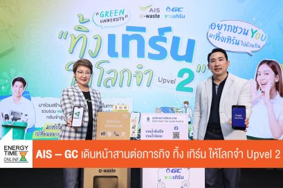 พีทีที โกลบอล เคมิคอล จำกัด (มหาชน)