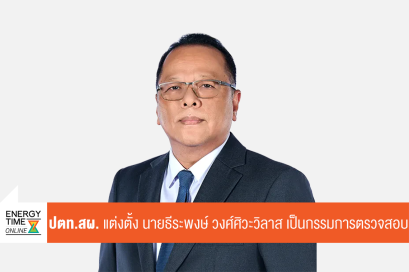 บริษัท ปตท. สำรวจและผลิตปิโตรเลียม จำกัด (มหาชน)