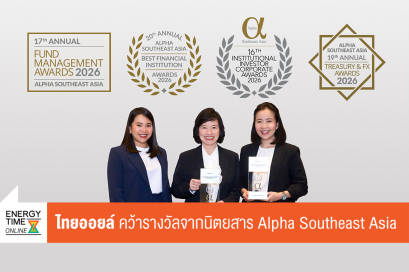 บริษัท ไทยออยล์ จำกัด (มหาชน)