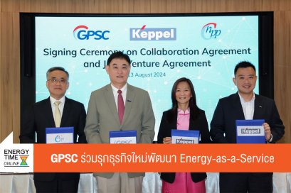 โกลบอล เพาเวอร์ ซินเนอร์ยี่ จำกัด (มหาชน)