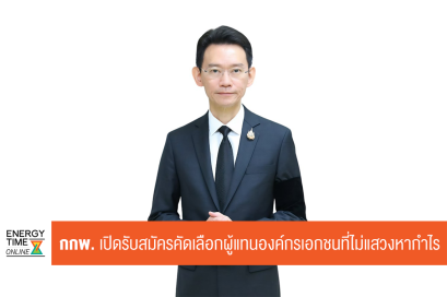 สำนักงานคณะกรรมการกำกับกิจการพลังงาน