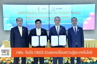 การไฟฟ้าฝ่ายผลิตแห่งประเทศไทย