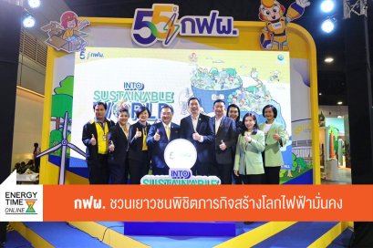 การไฟฟ้าฝ่ายผลิตแห่งประเทศไทย