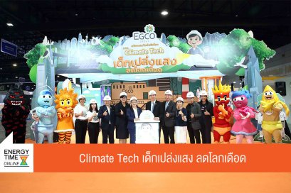 ผลิตไฟฟ้า จำกัด (มหาชน)