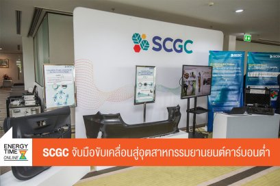 เอสซีจี เคมิคอลส์ จำกัด (มหาชน)