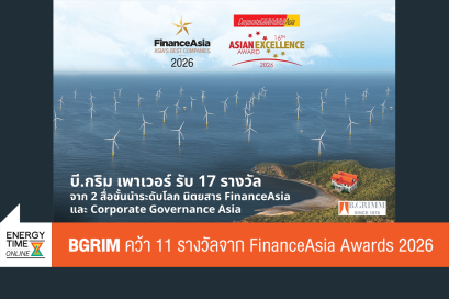 บริษัท บี.กริม เพาเวอร์ จำกัด (มหาชน)