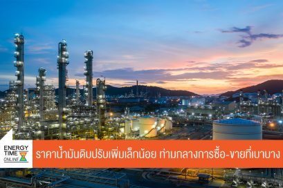 บริษัท ไทยออยล์ จำกัด (มหาชน)