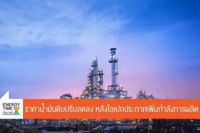 บริษัท ไทยออยล์ จำกัด (มหาชน)