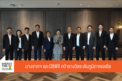 บริษัท บางจาก คอร์ปอเรชั่น จำกัด (มหาชน)