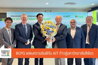 บีซีพีจี จำกัด (มหาชน)