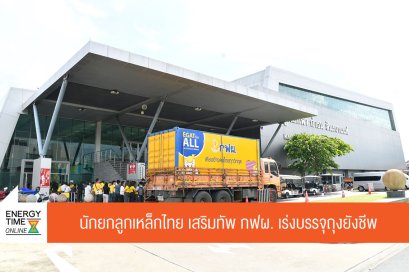 การไฟฟ้าฝ่ายผลิตแห่งประเทศไทย