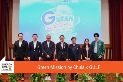 กัลฟ์ เอ็นเนอร์จี ดีเวลลอปเมนท์ จำกัด (มหาชน)