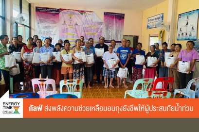 กัลฟ์ เอ็นเนอร์จี ดีเวลลอปเมนท์ จำกัด (มหาชน)