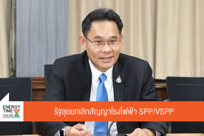 กระทรวงพลังงาน