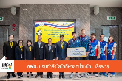 การไฟฟ้าฝ่ายผลิตแห่งประเทศไทย