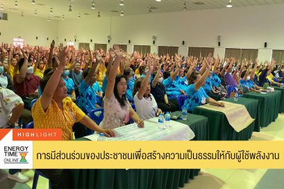 สำนักงานคณะกรรมการกำกับกิจการพลังงาน