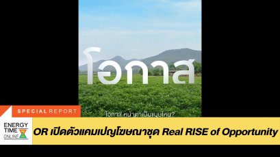 ปตท. น้ำมันและการค้าปลีก จำกัด (มหาชน)