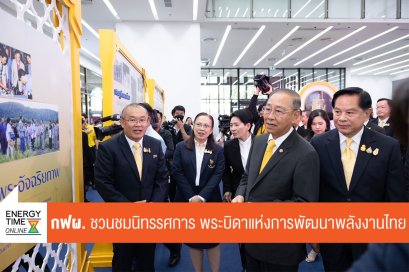 การไฟฟ้าฝ่ายผลิตแห่งประเทศไทย