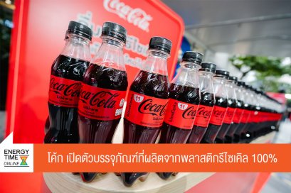 พีทีที โกลบอล เคมิคอล จำกัด (มหาชน)