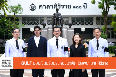 บริษัท กัลฟ์ ดีเวลลอปเมนท์ จำกัด (มหาชน)