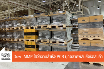 บริษัท ดาว ประเทศไทย