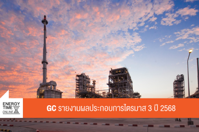 บริษัท พีทีที โกลบอล เคมิคอล จำกัด (มหาชน)